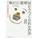 [книга@/ журнал ]/[...]. штамп. ........ . поколение теория ....../ Sato ../ работа Okamoto ../ работа 