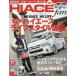 [книга@/ журнал ]/TOYOTA new Hiace fan Hiace вентилятор Vol.31 ( Yaesu носитель информации Mucc )/ Yaesu выпускать 