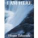 [ бесплатная доставка ][книга@/ журнал ]/I AM HERE в воде. дракон . рисовое поле . человек . фотоальбом /. рисовое поле . человек / работа 