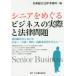 [ бесплатная доставка ][книга@/ журнал ]/sinia.... бизнес. фактически . закон проблема супер высота . общество что касается дом * уход * договор * пожилые люди 