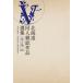 [книга@/ журнал ]/ Hokkaido такой же человек журнал произведение выбор сборник 5/ Hokkaido такой же человек журнал . рассказ .
