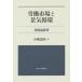 [ бесплатная доставка ][книга@/ журнал ]/.. рынок ... круговорот .. теория . штамп / маленький . дорога ./ работа 