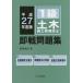 [ бесплатная доставка ][книга@/ журнал ]/1 класс гражданское строительство инженер управления немедленно битва рабочая тетрадь эпоха Heisei 27 года выпуск / высота .../ сборник работа 