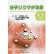 [ бесплатная доставка ][книга@/ журнал ]/ минут .liu вставка терапия Vol.7No.4(2014-11)/[ минут .liu вставка терапия ] редактирование . участник 