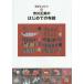 [книга@/ журнал ]/ Ichikawa правильный прекрасный. впервые .. ткань . край ...../ Ichikawa правильный прекрасный / работа 