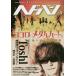 [книга@/ журнал ]/hedo van Vol.5 (SHINKO MUSIC MOOK)/sinko- музыка * развлечение 