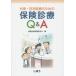 [ бесплатная доставка ][книга@/ журнал ]/ вне .* оставаясь дома медицинская помощь поэтому. гарантия медицинская Q&amp;A/ гарантия медицинская проблема изучение ./ сборник 