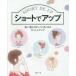 [ бесплатная доставка ][книга@/ журнал ]/ Short . выше короткий ... красивый ..... комплект &amp; выше / женщина режим фирма / сборник 