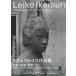 [книга@/ журнал ]/ikem RaRe iko сборник произведений /ikem RaRe iko/ работа 