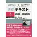 [ бесплатная доставка ][книга@/ журнал ]/ скорость . текст 2015-1 (TBC консультатнт по управлению малым и средним предприятием экзамен серии )/ Yamaguchi правильный ./..