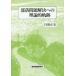 [ бесплатная доставка ][книга@/ журнал ]/ часть . проблема . решение к теория . траектория / Tanba правильный история / работа 