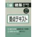 [ бесплатная доставка ][книга@/ журнал ]/1 класс строительство сооружение инженер управления главное текст эпоха Heisei 27 года выпуск / город ke. выпускать фирма 