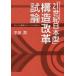 [ бесплатная доставка ][книга@/ журнал ]/[21 век Япония type ] структура модифицировано кожа . теория свечение bar экономика .abeno Miku s. .../ flat рисовое поле ./ работа 