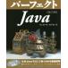[ бесплатная доставка ][книга@/ журнал ]/ Perfect Java (PERFECT SERIES 02)/ Inoue . один ./ работа Нагай . человек /