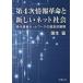 [ бесплатная доставка ][книга@/ журнал ]/ no. 4 следующий информация переворот . новый сеть общество настоящее время информация сеть. историческое имя развитие /. сырой ./ работа 