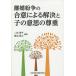 [ бесплатная доставка ][книга@/ журнал ]/..... . смысл по причине . решение ... намерение. . -слойный / 2 .. flat / сборник работа Watanabe ../ сборник работа 