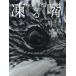 [ бесплатная доставка ][книга@/ журнал ]/.... зимний Hunter (yama semi )/. рисовое поле ./ работа 