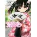 [книга@/ журнал ]/ пешка трещина .2 ( Dragon комиксы eiji)/......./ оригинальное произведение ... общий / оригинальное произведение вода птица ../ произведение . высота . дорога самец /..( комиксы )