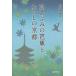 [книга@/ журнал ]/ столица .... ... хлопчатник .. Kyoto / Fukuda ../ работа 
