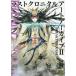 [ бесплатная доставка ][книга@/ журнал ]/ последний Chronicle искусство архив хобби Japan ( монография * Mucc )