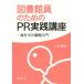 [книга@/ журнал ]/ библиотека участник поэтому. PR практика курс тест person ... стратегия введение /. сверху ../ работа 