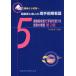 [ бесплатная доставка ][книга@/ журнал ]/ пожилые люди .. человек. . рука . период уход .. из реальный ..5/ Takeuchi . прекрасный ./ сборник работа 