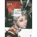 [ бесплатная доставка ][книга@/ журнал ]/ILLUSTRATION MAKING &amp; VISUAL BOOK кошка . армия / кошка . армия / работа ( монография * Mucc )