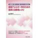[ бесплатная доставка ][книга@/ журнал ]/ еда предмет аллергия . поэтому. еда . терапия для рецепт .. количество . основа ...[ еда ....]. цель ./. глициния ../. кисть 