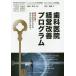 [ бесплатная доставка ][книга@/ журнал ]/ зуб ... управление улучшение program . длина обязательно .! управление улучшение. ключ. ваш средний в! ( зуб ... управление подбор книг )/. рисовое поле ../.. рисовое поле средний дорога ./ работа 