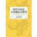 [book@/ magazine ]/ present-day Chinese person direction . language. research / circle tail ./ work 