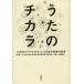 [ бесплатная доставка ][книга@/ журнал ]/... chikalaJASRAC настоящий подсчет . японский музыка. будущее /JASRAC..75 годовщина регистрация 