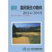 [книга@/ журнал ]/ map мнение страна . санитария. перемещение направление 2014/2015/ толщина сырой .. статистика ассоциация / редактирование 