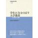 [ бесплатная доставка ][книга@/ журнал ]/ студент. [ сила ].. .. университет образование эта .... глициния ( регион . структура изучение . документ )/ Aichi восток . университет регион . структура изучение место / сборник 