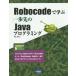 [ бесплатная доставка ][книга@/ журнал ]/Robocode... один . прежний Java программирование / flat рисовое поле ./ работа 