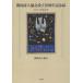 [книга@/ журнал ]/ Kansai поэзия человек ассоциация создание 20 anniversary commemoration журнал / Kansai поэзия человек ассоциация /( работа )