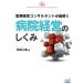 [ бесплатная доставка ][книга@/ журнал ]/ медицинская помощь управление темно синий обезьяна Tanto . шнур .. больница управление. .../ flat рисовое поле 2 ./ работа 
