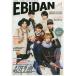 [книга@/ журнал ]/EBiDAN vol.4/ Star пыль музыка выпускать 