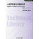 [ бесплатная доставка ][книга@/ журнал ]/ маленький размер топливо батарейка. новейший технология распространение версия ( electronics серии )/ бог . доверие line /.. слива рисовое поле реальный /..