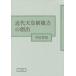 [ бесплатная доставка ][книга@/ журнал ]/ новое время небо . система право сила. ../ flat рисовое поле . мужчина / работа 