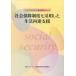 [книга@/ журнал ]/ общество гарантия система . практическое применение сделал жизнь повторный . поддержка ( общество гарантия консультации участник .. курс )/ вся страна kre Sara * жизнь повторный 