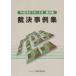 [ бесплатная доставка ][книга@/ журнал ]/. решение пример сборник no. 94 сборник ( эпоха Heisei 26 год 1 месяц ~3 месяц )/ большой магазин финансовые дела ассоциация 