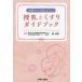 [ бесплатная доставка ][книга@/ журнал ]/ кормление . лекарство путеводитель .. san . сообщать хочет /. мир мужчина / редактирование 