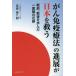 [книга@/ журнал ]/.. освобождение . терапевтические. . выставка . Япония ... битва передний, битва после .... один ... пара следы / высота ..../ работа 