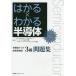 [ бесплатная доставка ][книга@/ журнал ]/. ..× понимать половина проводник половина проводник тест инженер сертификация 3 класс рабочая тетрадь /. рисовое поле ../.. энергия устройство 