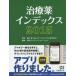 [ бесплатная доставка ][книга@/ журнал ]/ лекарство указатель 2015/.../.. Nikkei drug информация / редактирование 