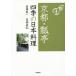 [книга@/ журнал ]/ Kyoto *.. 4 сезон. Япония кулинария / высота . Британия один / работа высота .../ работа 