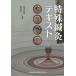 [ бесплатная доставка ][книга@/ журнал ]/ особый иглоукалывание прижигание текст / север . выгода ./ редактирование ... 2 / редактирование 