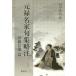 [ бесплатная доставка ][книга@/ журнал ]/ изначальный . название дом . сборник . примечание . глициния доверие добродетель ./ рисовое поле средний . доверие / работа 