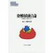 [ бесплатная доставка ][книга@/ журнал ]/ Europe состояние . унификация теория . машина . одежда к полосный obi . предназначенный (MINERVA настоящее время экономические науки . документ )/ хвост сверху ../ работа 