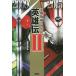 [книга@/ журнал ]/ эпоха Heisei Kamen Rider герой ... история ./ работа 